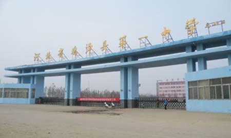 雞澤縣第一(yi)中(zhong)學(xué)