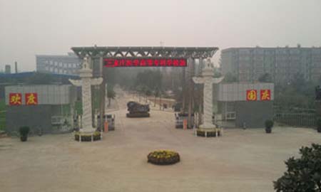 石傢(jia)莊新(xin)華醫(yī)學(xué)院