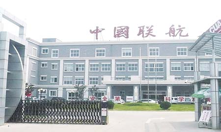 中(zhong)國(guo)聯(lian)航大(da)樓