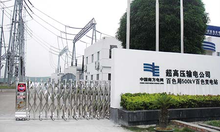 南(nan)方(fang)電(dian)網百(bai)色變電(dian)站